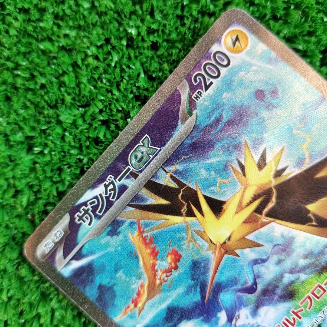 サンダーex SAR SV2a ポケモンカード151 204/165