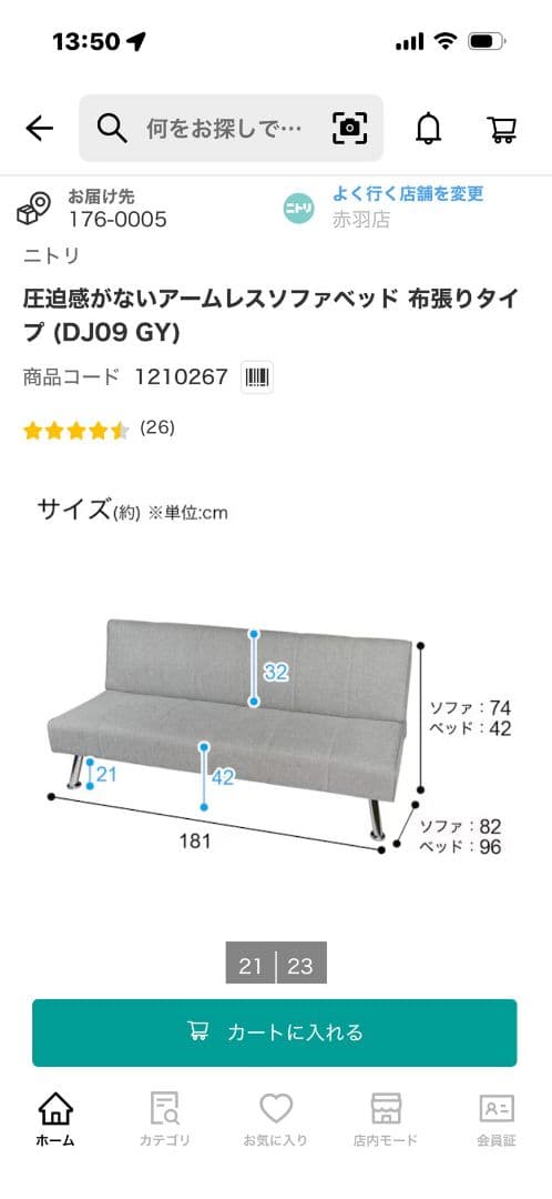 【お正月セール】グレーのモダン2人掛けソファ