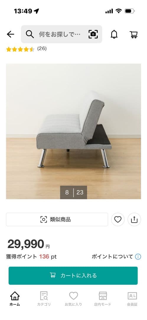 【お正月セール】グレーのモダン2人掛けソファ