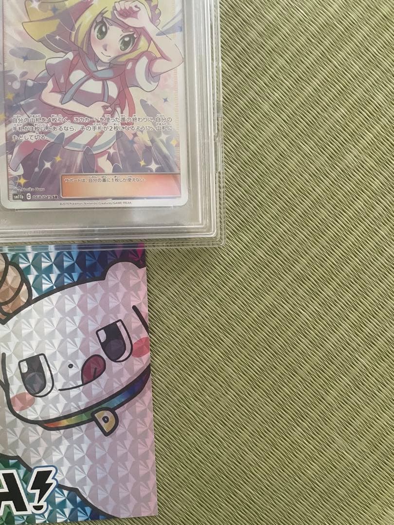 リーリエの全力 サン＆ムーン FL.FORCE #068 GEM MT 10