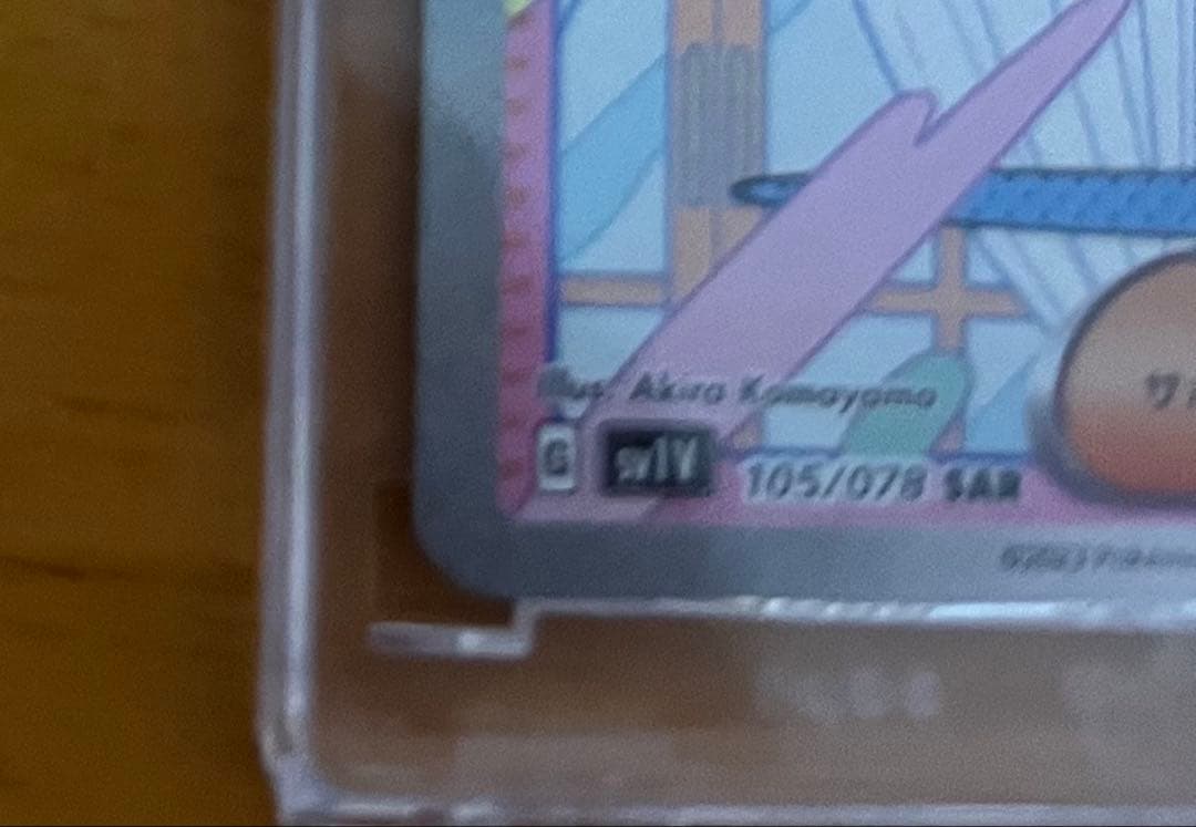 ＊優空＊ ポケモンカード ミモザ SAR