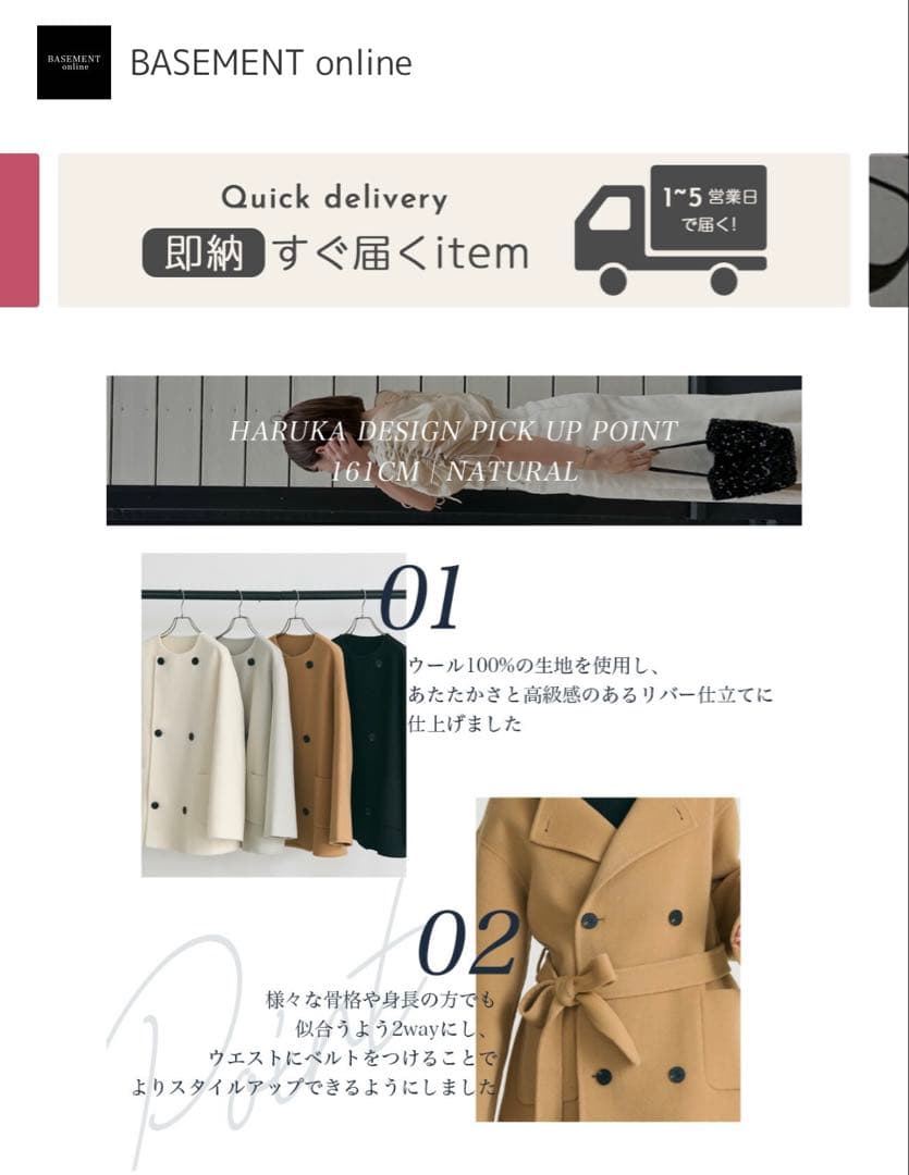 ベースメントオンライン　ノーカラー2WAYリバーミドルコート　ブラック