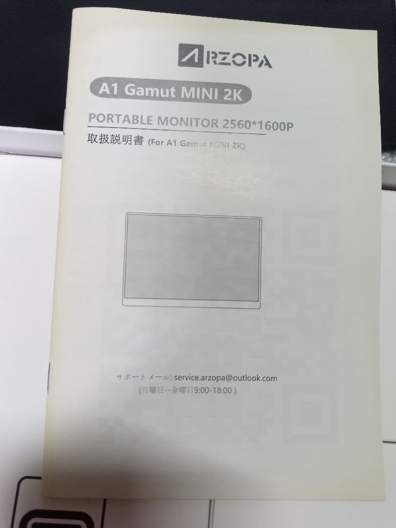 ARZOPA A1 Gamut MINI 2K ポータブルモニター
