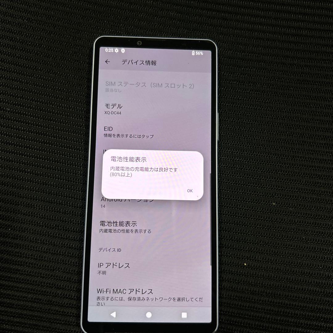 ソニー Xperia 10V SIMフリースマホ XQ-DC44