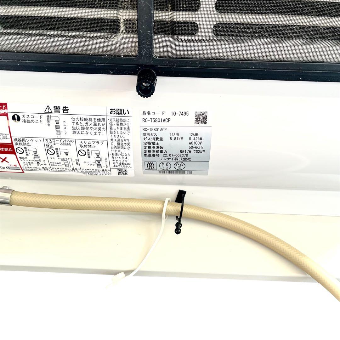 Napua 都市ガス RC-T5801ACP ガスファンヒーター