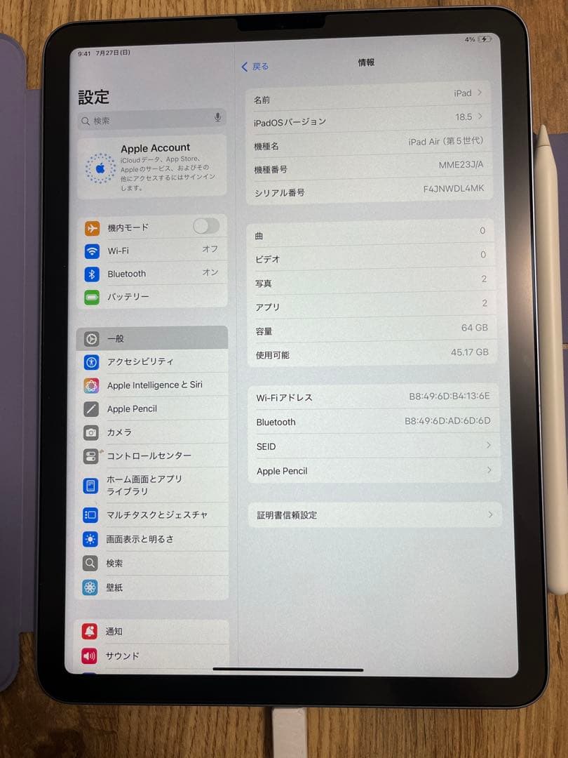 iPad Air5 Wi-Fiモデル➕アップルペンシル第二世代セット