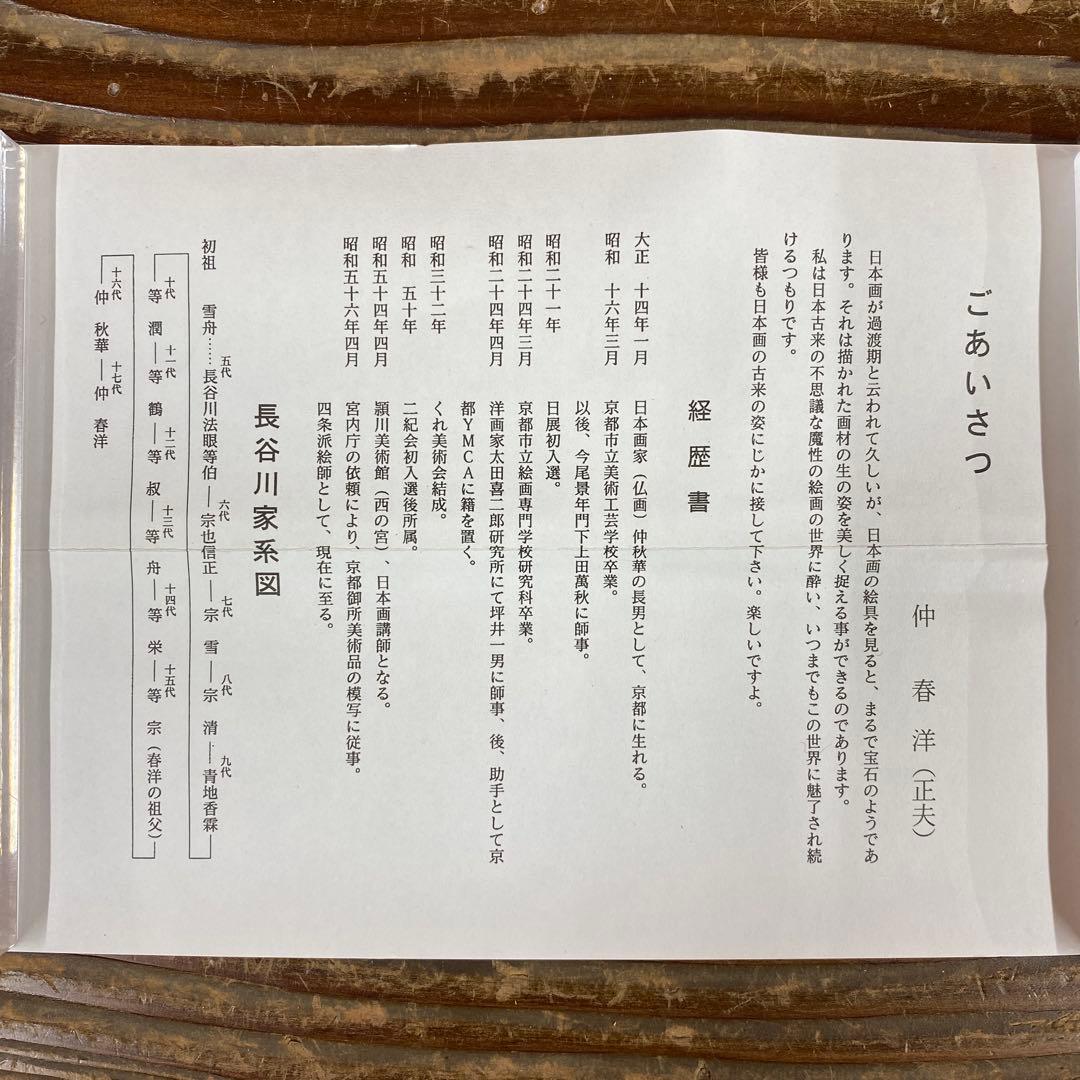 美品 掛け軸 佐藤朴堂作 夫婦岩画賛「旭日輝」福聚院 共箱 禅語 茶掛け 縁起物