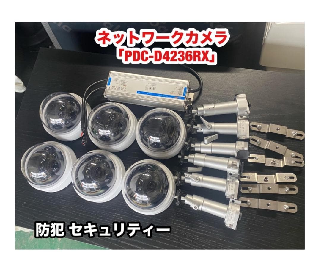 A469◆ネットワークカメラ「PDC-D4236RX」6台とその他セット