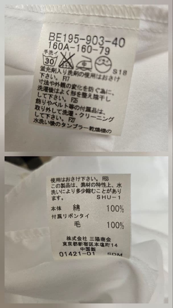 BURBERRY バーバリー 濃紺ブレザー スカート ブラウス リボンタイ