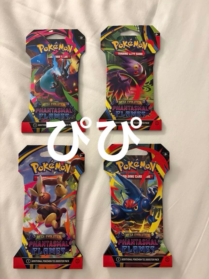 PHANTASMAL FLAMES 7パック　海外版インフェルノX