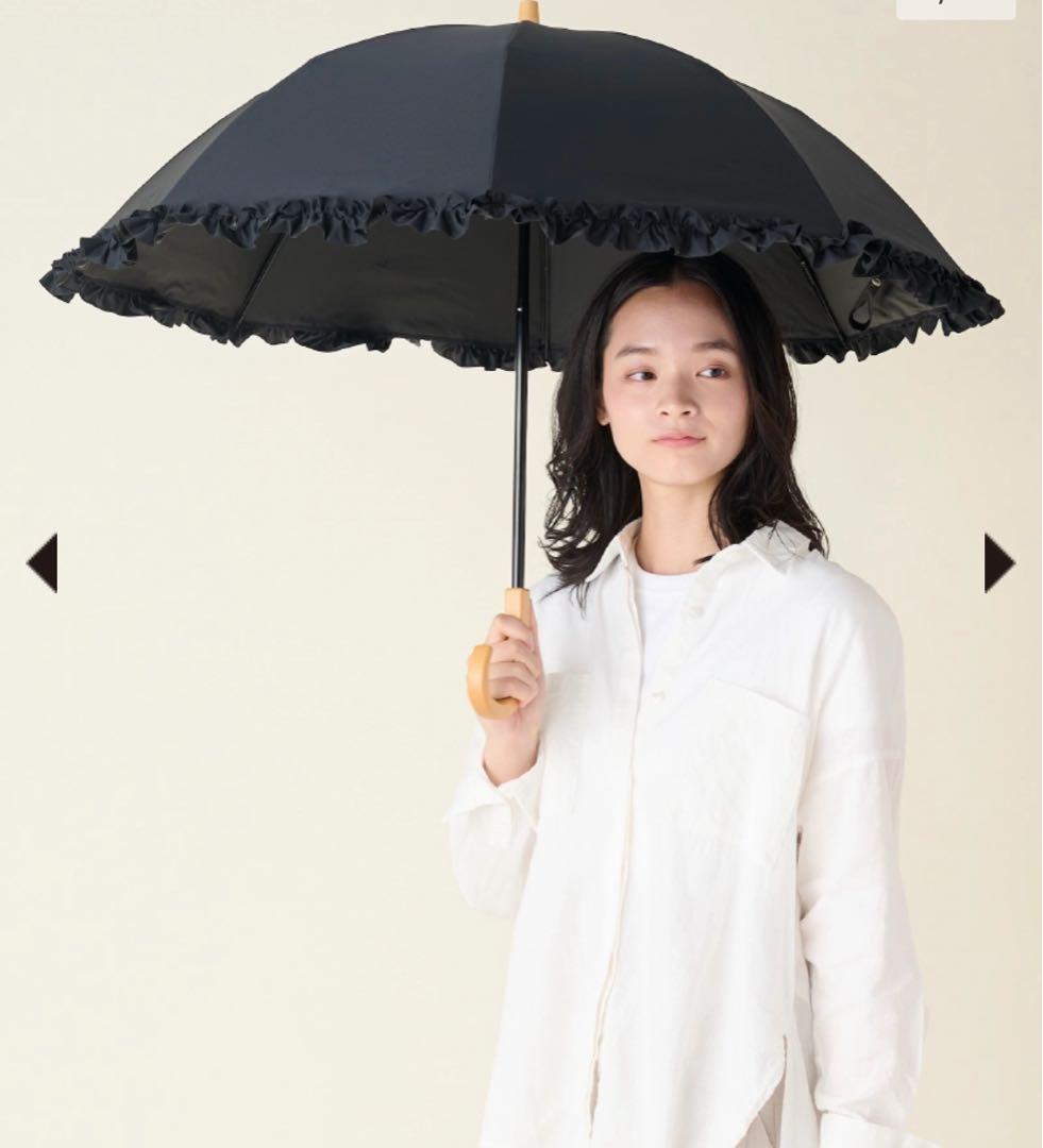 サンバリア100 2段折フリルブラック 木曲がり手元