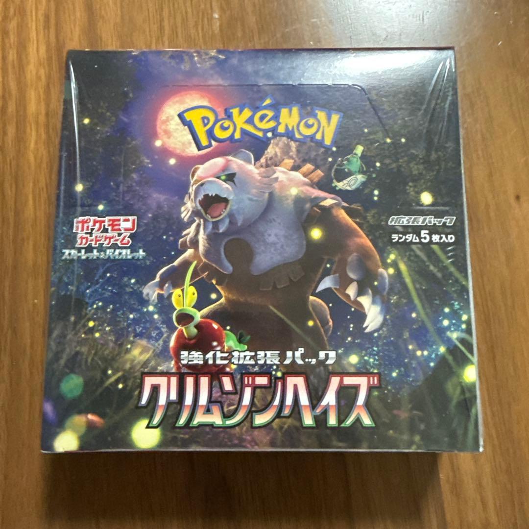 【新品シュリンク付き】ポケモンカードゲーム クリムゾンヘイズ