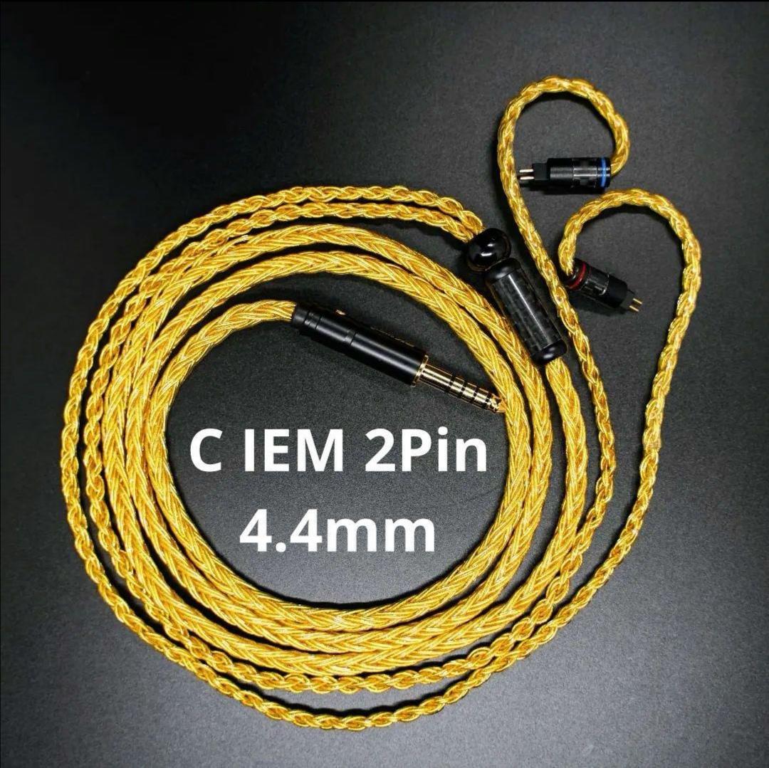 即日出荷超希少!最高スペック16芯 金メッキケーブル 2pin / 4.4mm