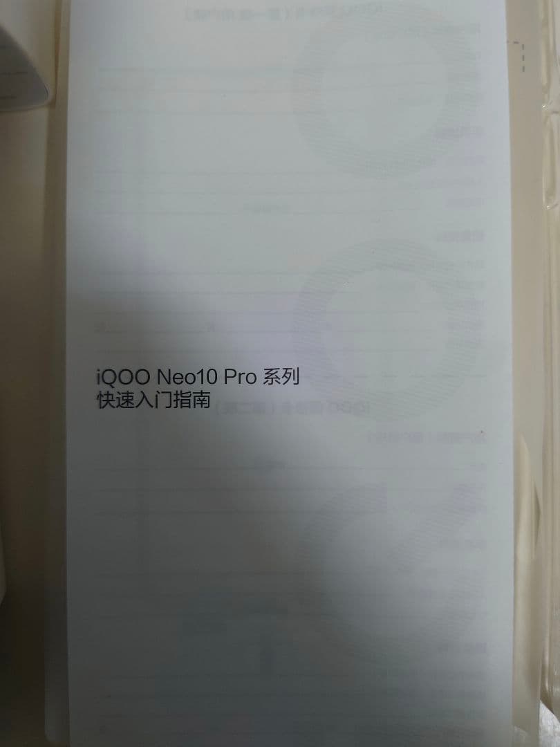 iQOO Neo 10 Pro 本体 6100mAh