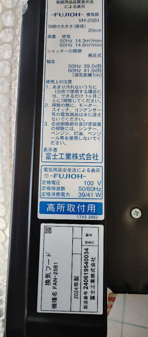 junです✨換気扇高所取り付け用　25cm