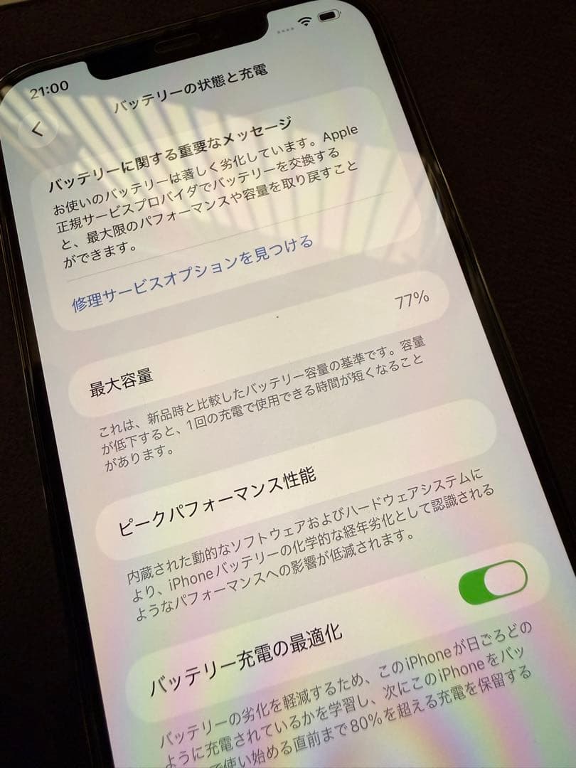 iPhone 12 promax 128GB グラファイト