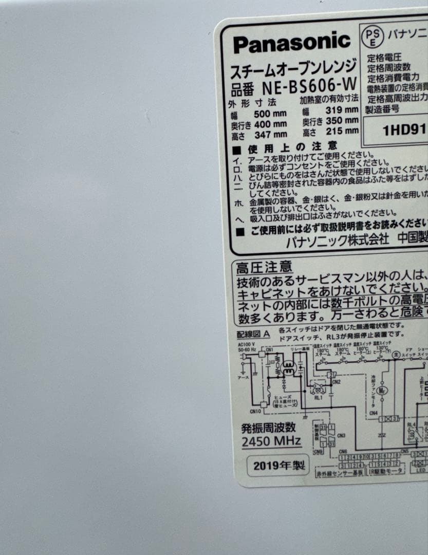 パナソニック スチームオーブンレンジ 3つ星ビストロ NE-BS606-W