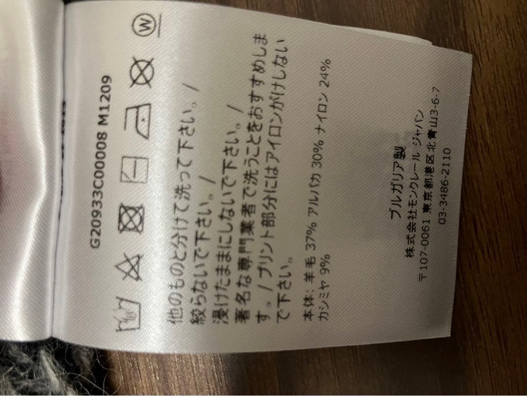 モンクレー　マフラー