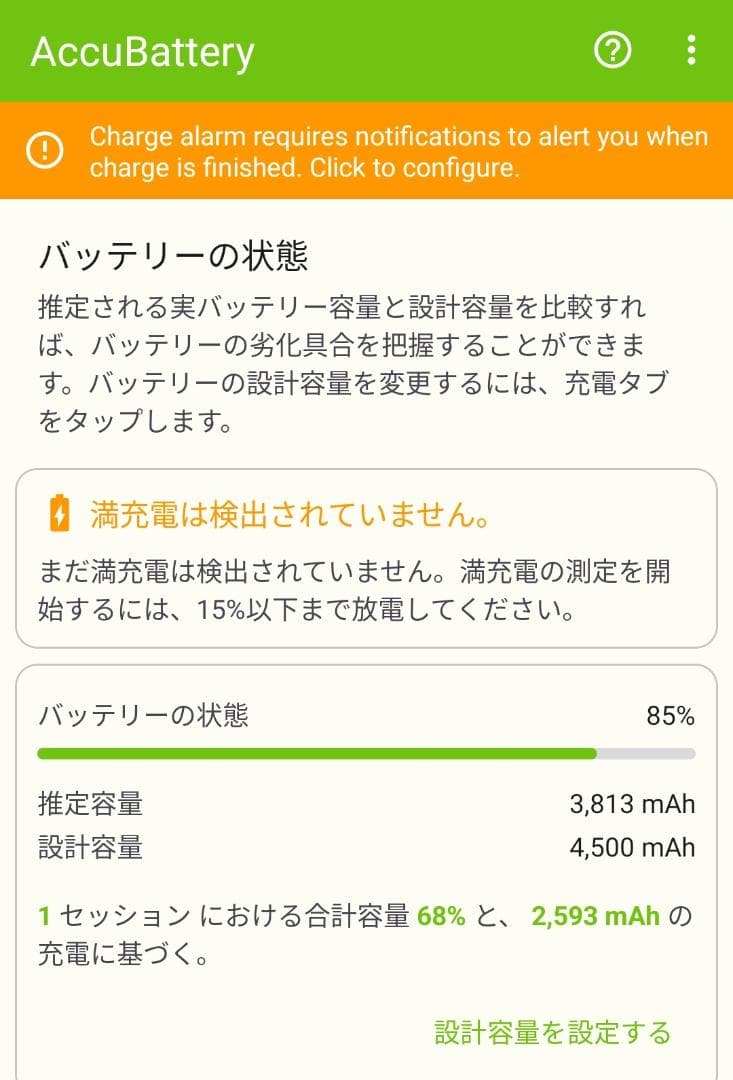 Xiaomi13 緑 グローバルROM 8GB/256GB
