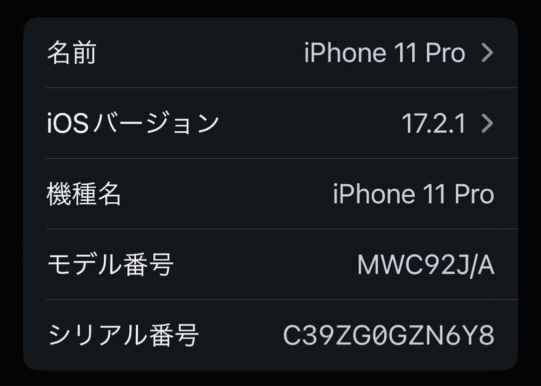 iPhone 11 Pro 256GB バッテリー新品 ゴールド Simフリー