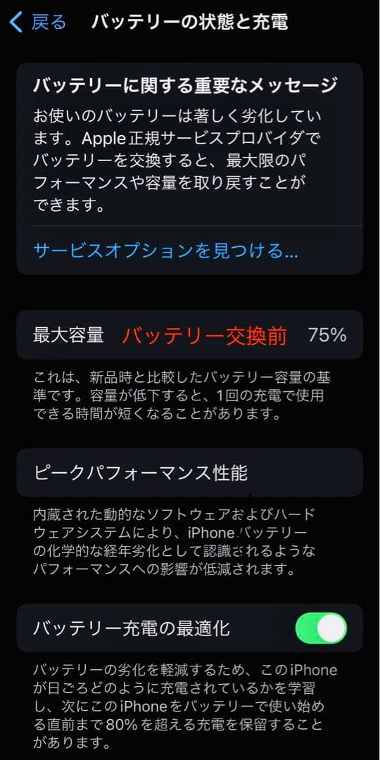 iPhone 11 Pro 256GB バッテリー新品 ゴールド Simフリー