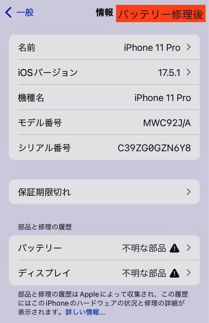 iPhone 11 Pro 256GB バッテリー新品 ゴールド Simフリー