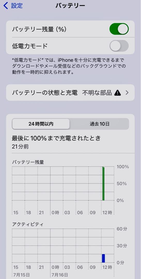 iPhone 11 Pro 256GB バッテリー新品 ゴールド Simフリー