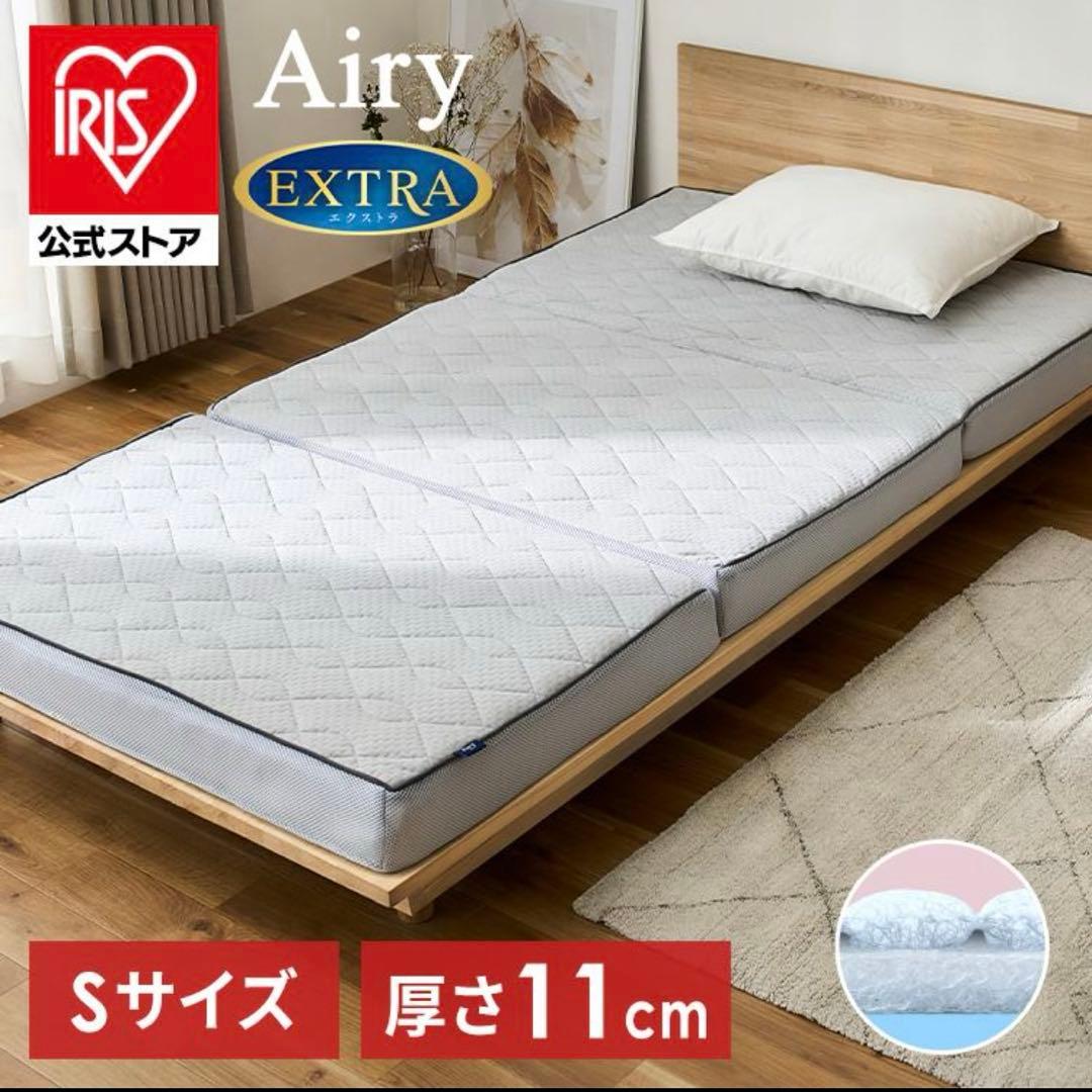 アイリスオーヤマ マットレス エアリー エクストラボリューム 11cm
