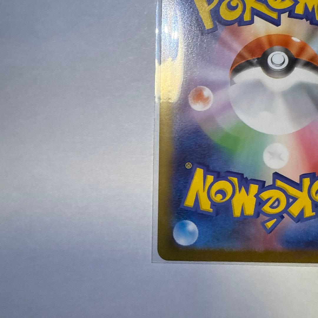 ポケモンカード メイのはげまし SAR 115/080 ムニキスゼロ