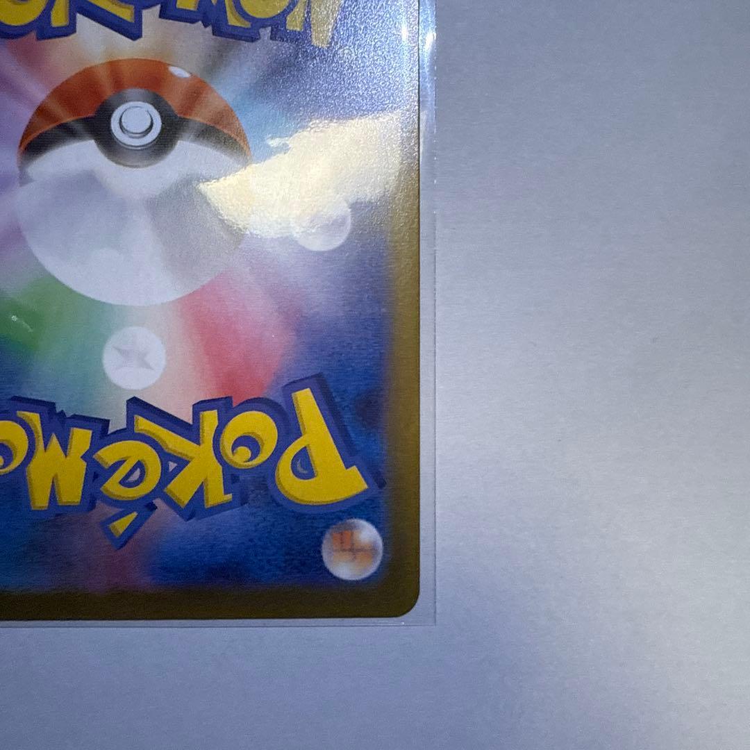 ポケモンカード メイのはげまし SAR 115/080 ムニキスゼロ