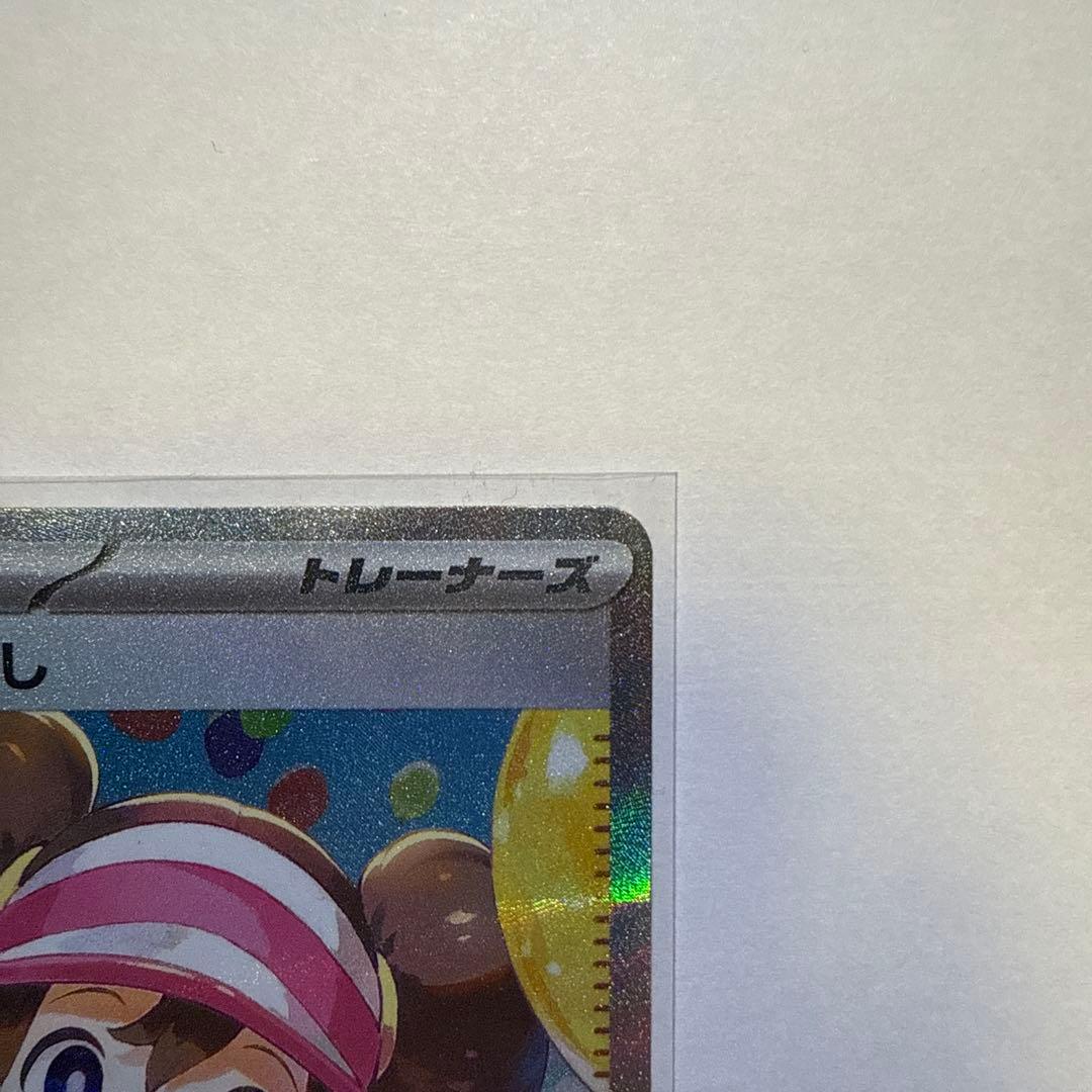 ポケモンカード メイのはげまし SAR 115/080 ムニキスゼロ