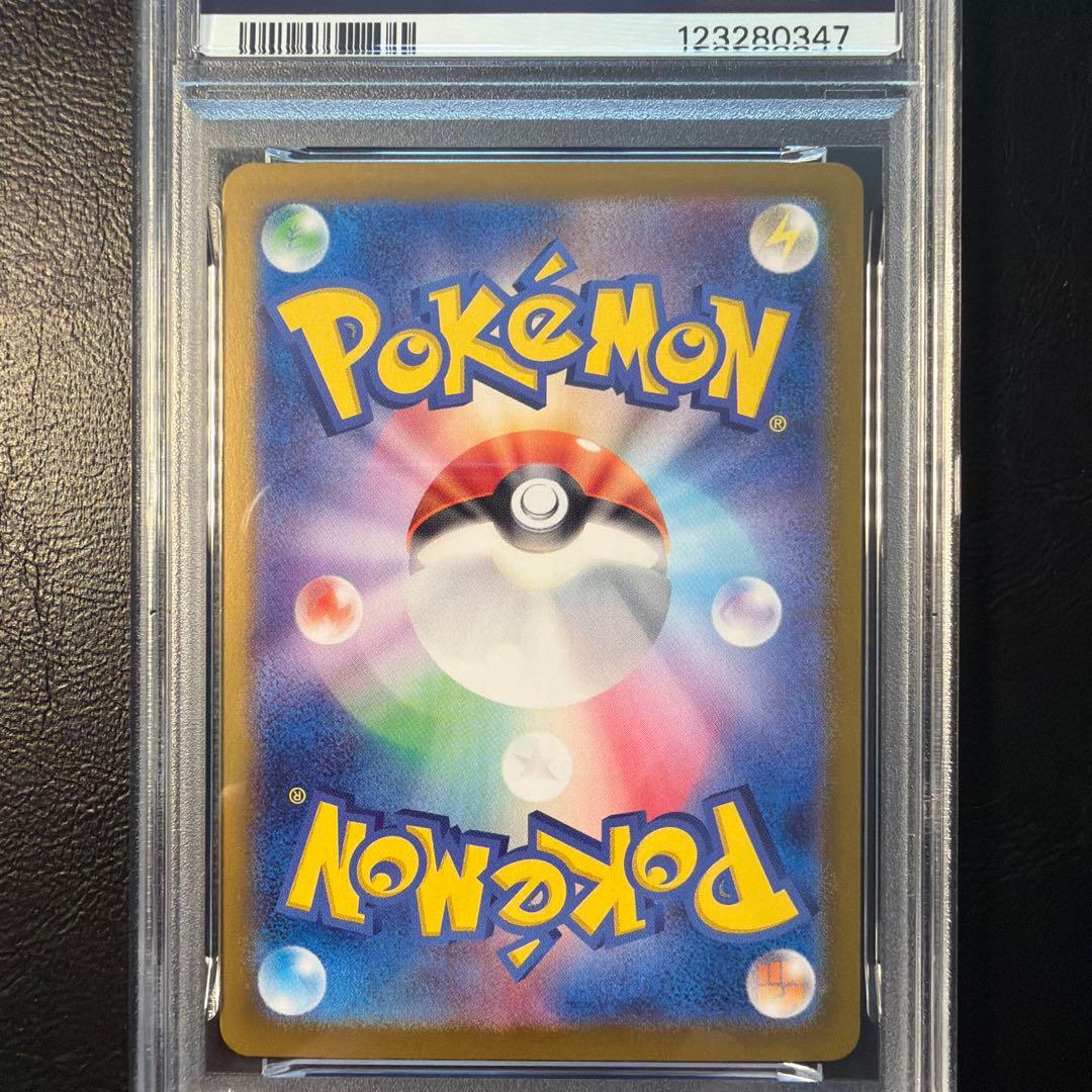 【PSA10】 フーディンex sar