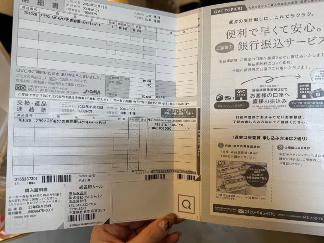 Braun Silkexpert Pro 5 脱毛器