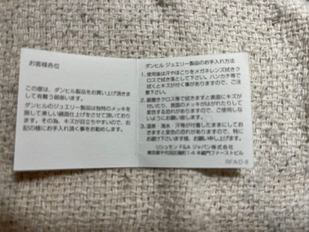 【ダンヒル Dunhill】ねずみ　カフス & ラベルピン セット