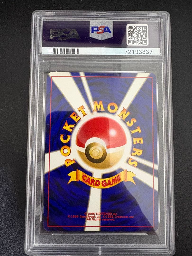 わるいバクフーン ★ 拡張パック第4弾 闇　PSA10