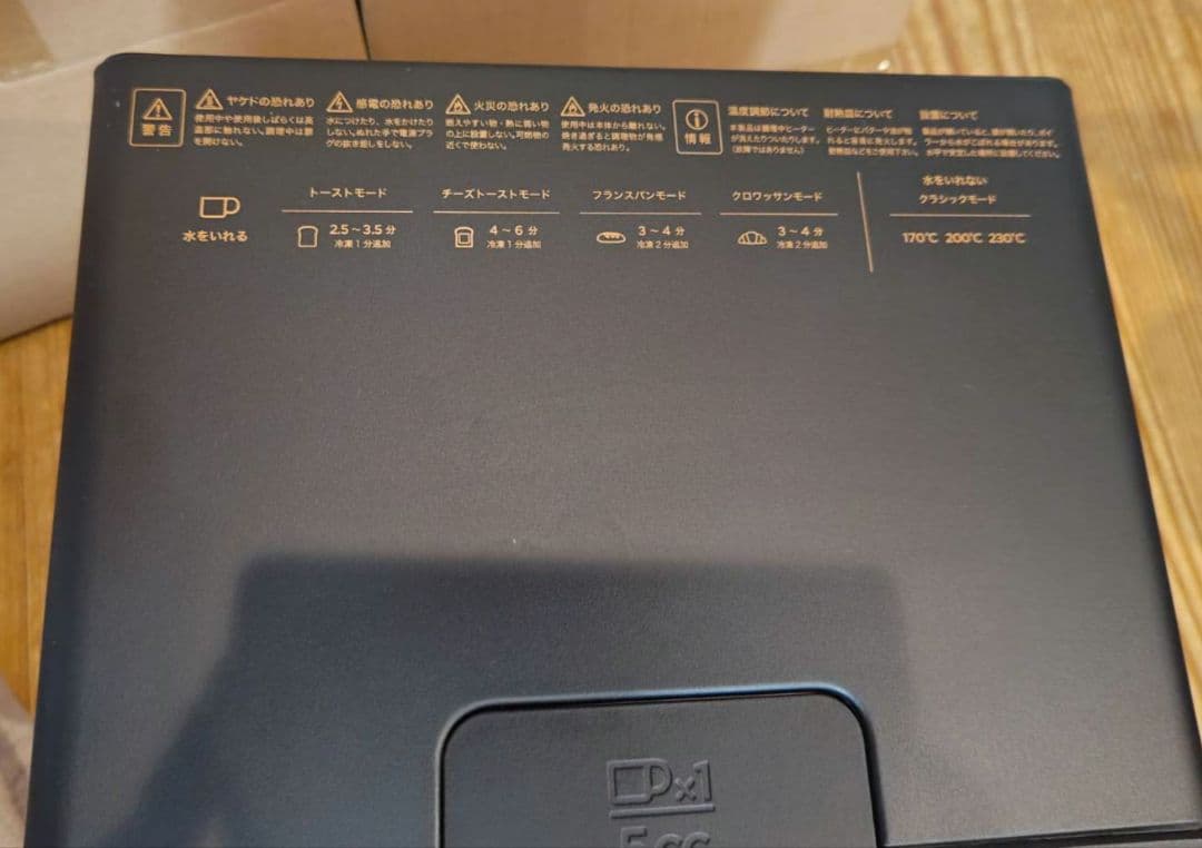 BALMUDA スチームトースター ブラック　K05A-BK　2021年製　美品