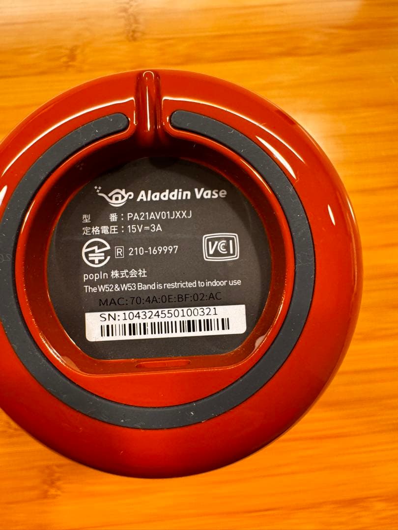 Aladdin Vase プロジェクター