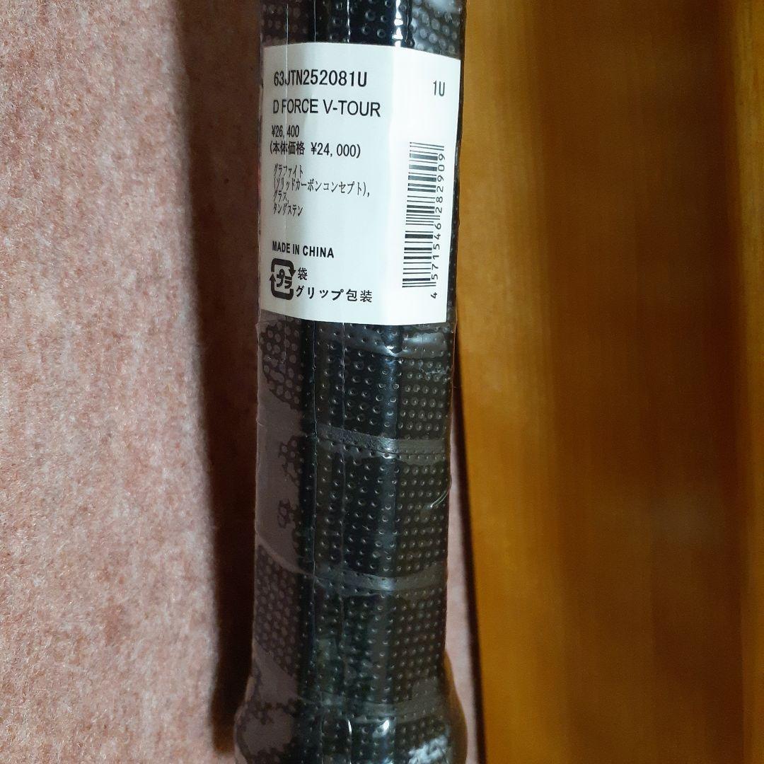 新品　Mizuno ソフトテニスラケット ブラック/レッド