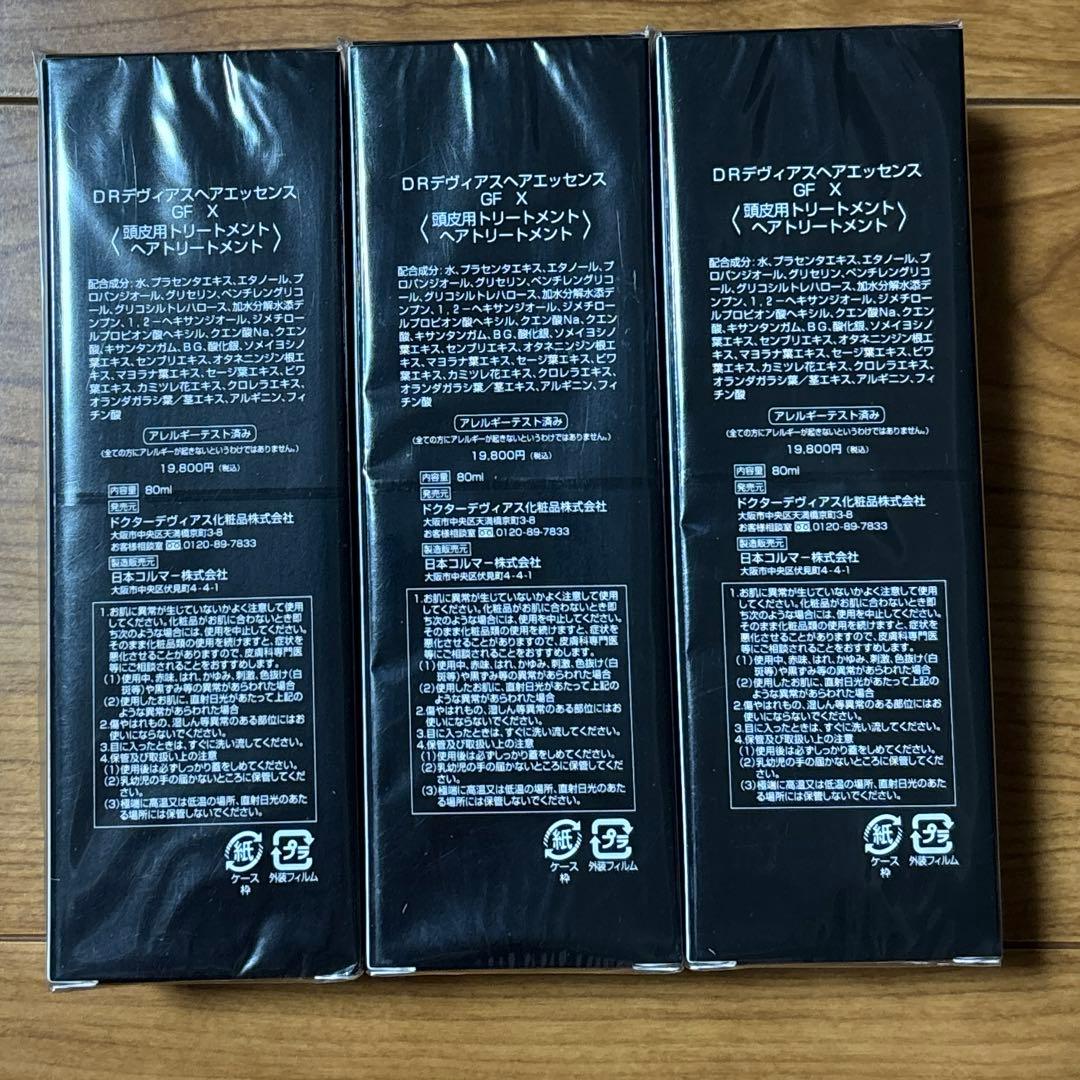 DOCTOR DEVIAS GFX HAIR ESSENCE 3本セット