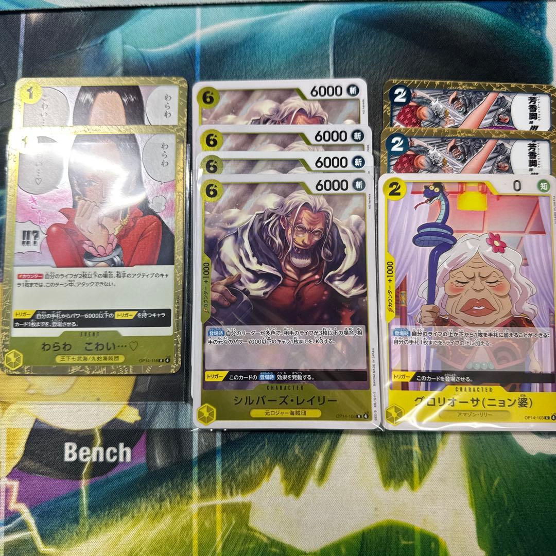 青黄 ハンコック デッキ おまけデッキパーツ