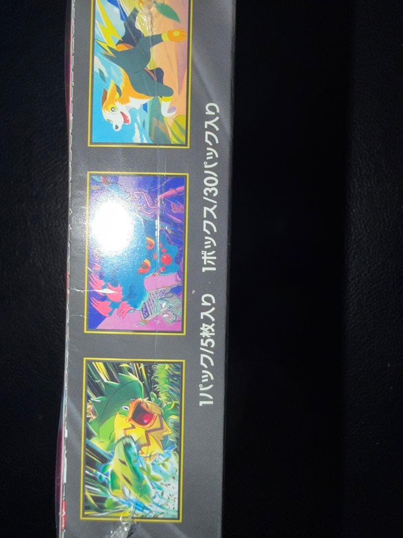 ポケモンカードゲーム インフェルノX BOX シュリンク付き