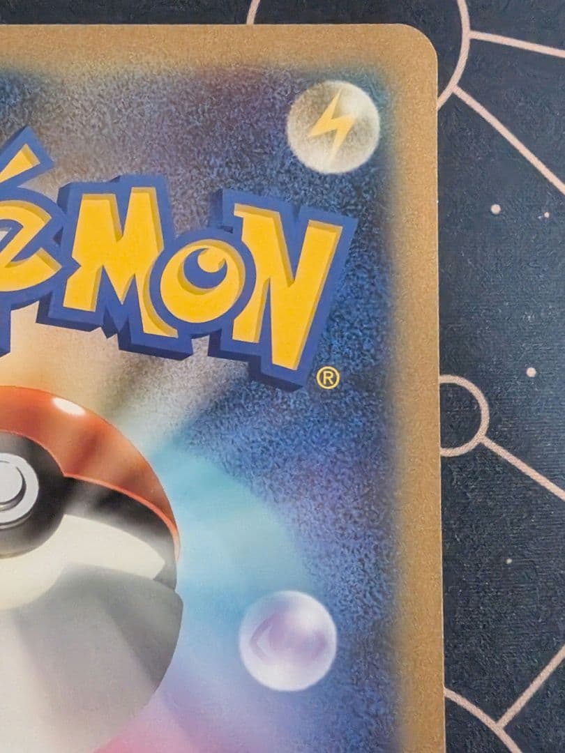 ポケモンカード ピカチュウ ジャンボカード BW-P サマーカーニバル東京タワー