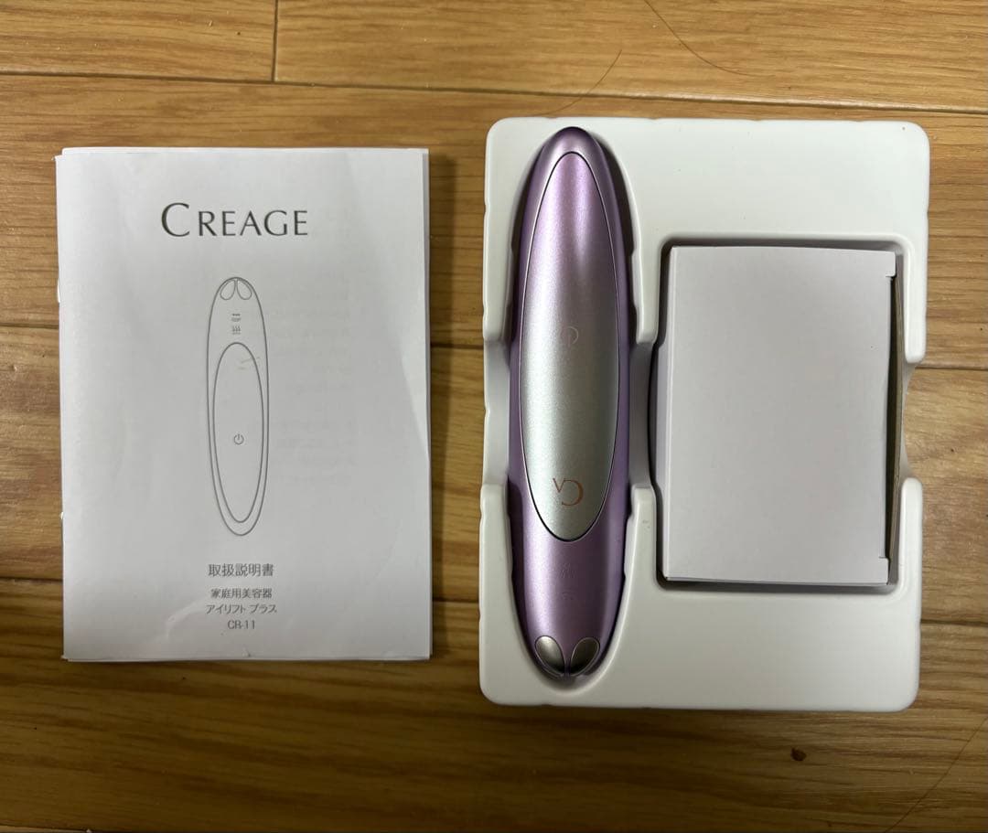 YA-MAN クリアージュアイリフトプラス　CR-11V