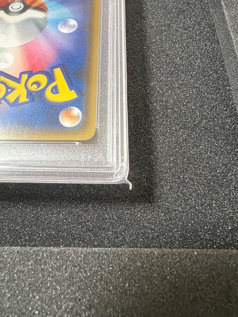 ルザミーネ SR SM4+ GXバトルブースト 120/114 PSA10