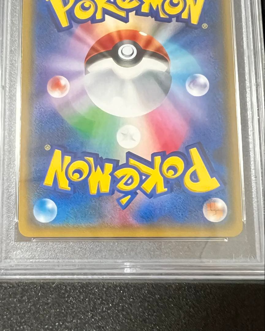 ルザミーネ SR SM4+ GXバトルブースト 120/114 PSA10