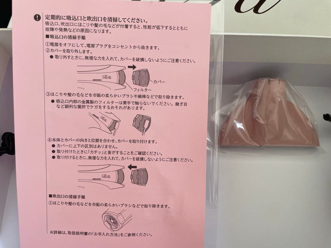 【ジャンク品】ReFa ヘアドライヤー ピンク　RE-AX