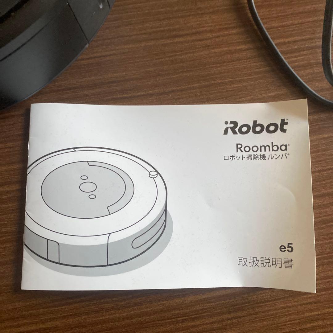 iRobot Roomba e5 本体 充電ドック付き