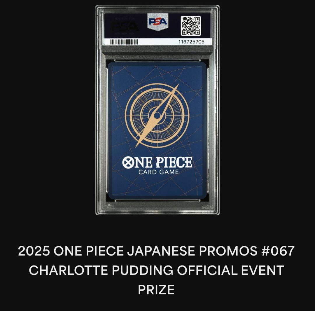 【 PSA10 】シャーロットプリンフラッグシップバトル2025ワンピースカード