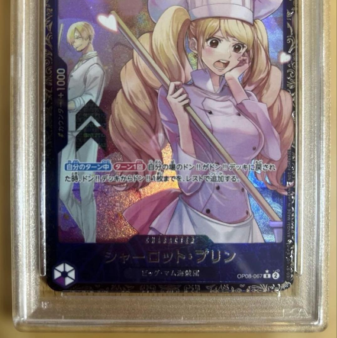 【 PSA10 】シャーロットプリンフラッグシップバトル2025ワンピースカード