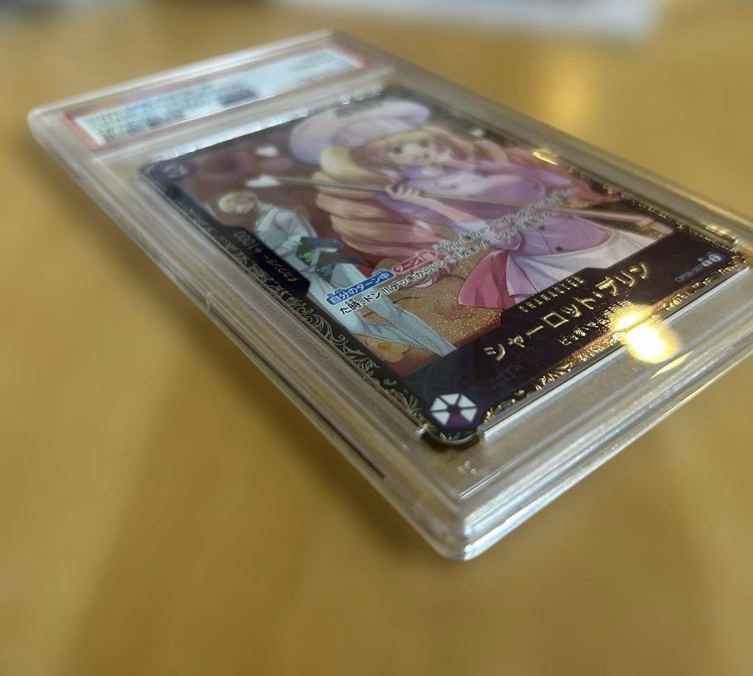 【 PSA10 】シャーロットプリンフラッグシップバトル2025ワンピースカード